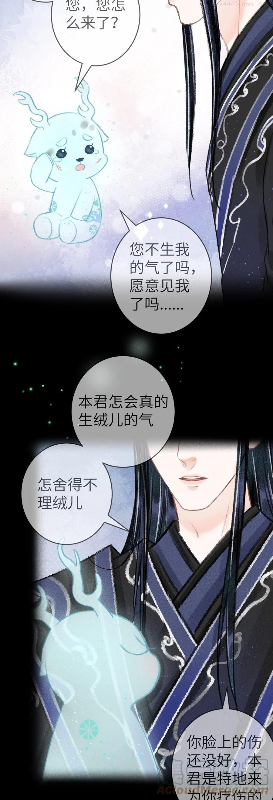 循循念靖小说最新章节漫画,127纪循你没有心5图