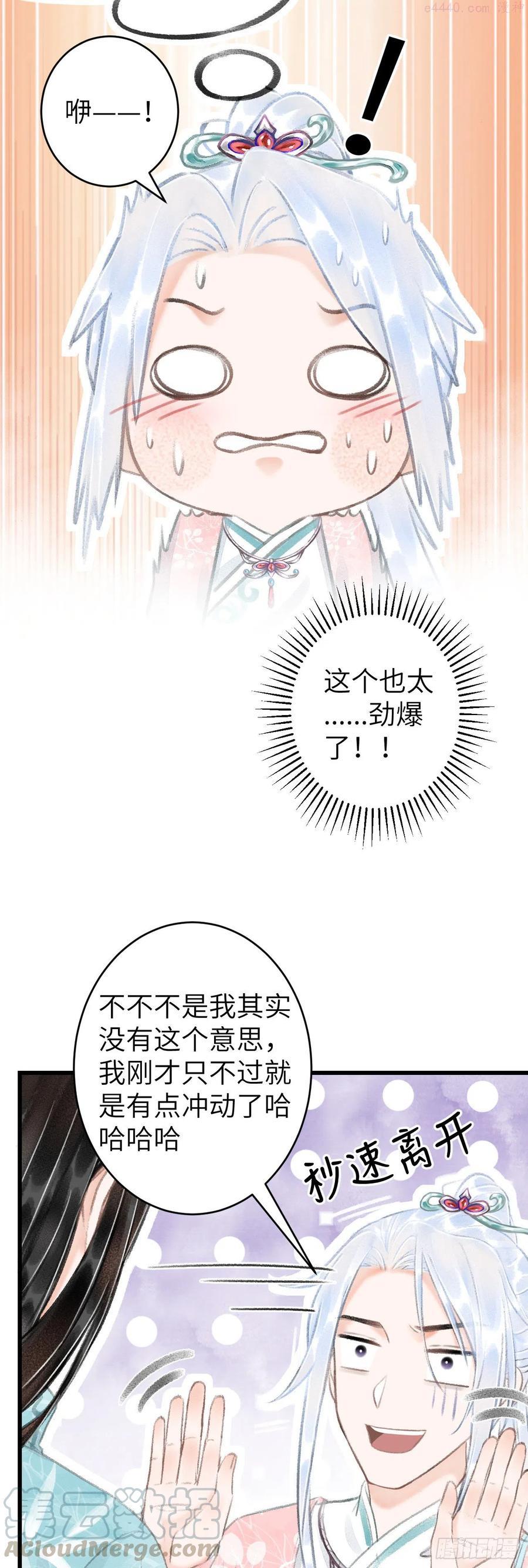循循善诱的解释漫画,61沉迷深吻5图