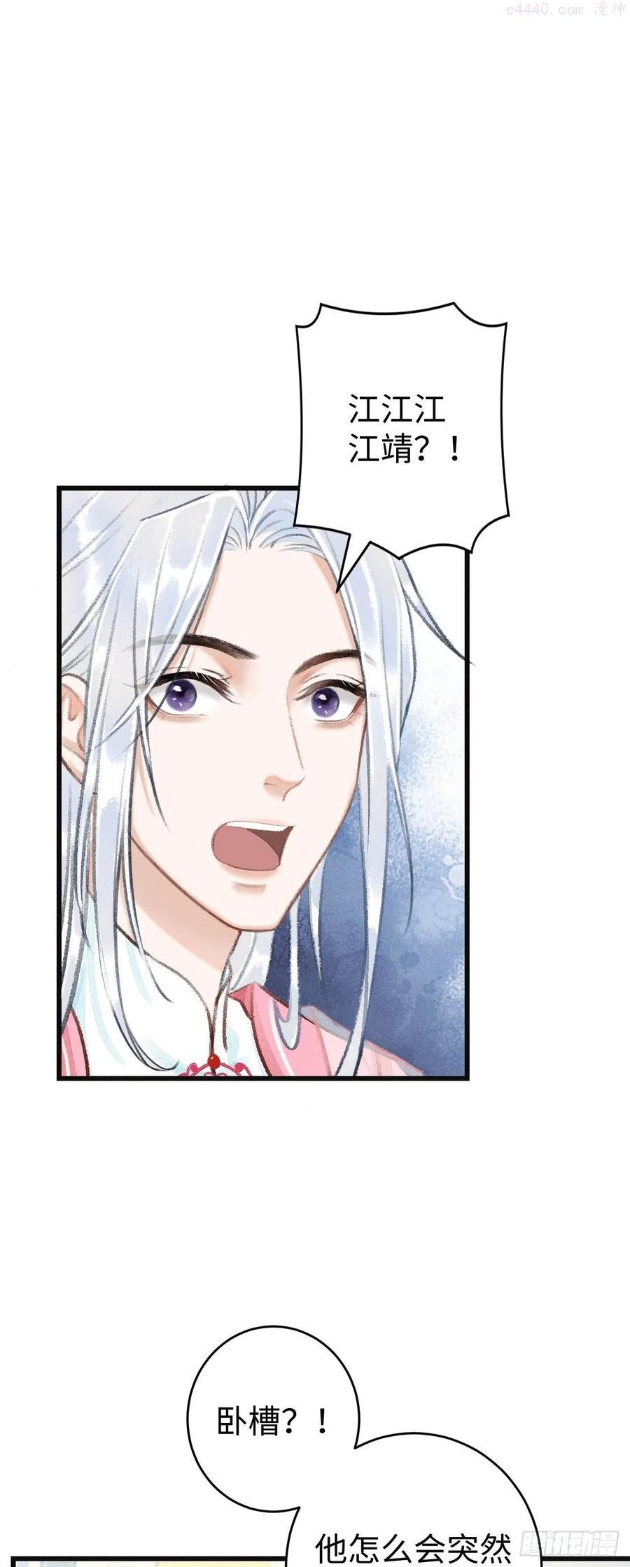 循循念靖免费阅读古古漫画网漫画,11有他在就觉得安心2图