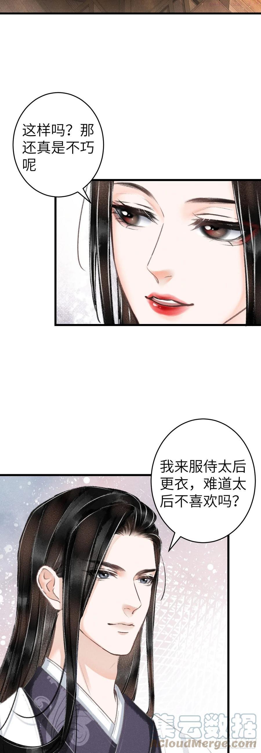循循什么什么成语漫画,130危机来临前4图