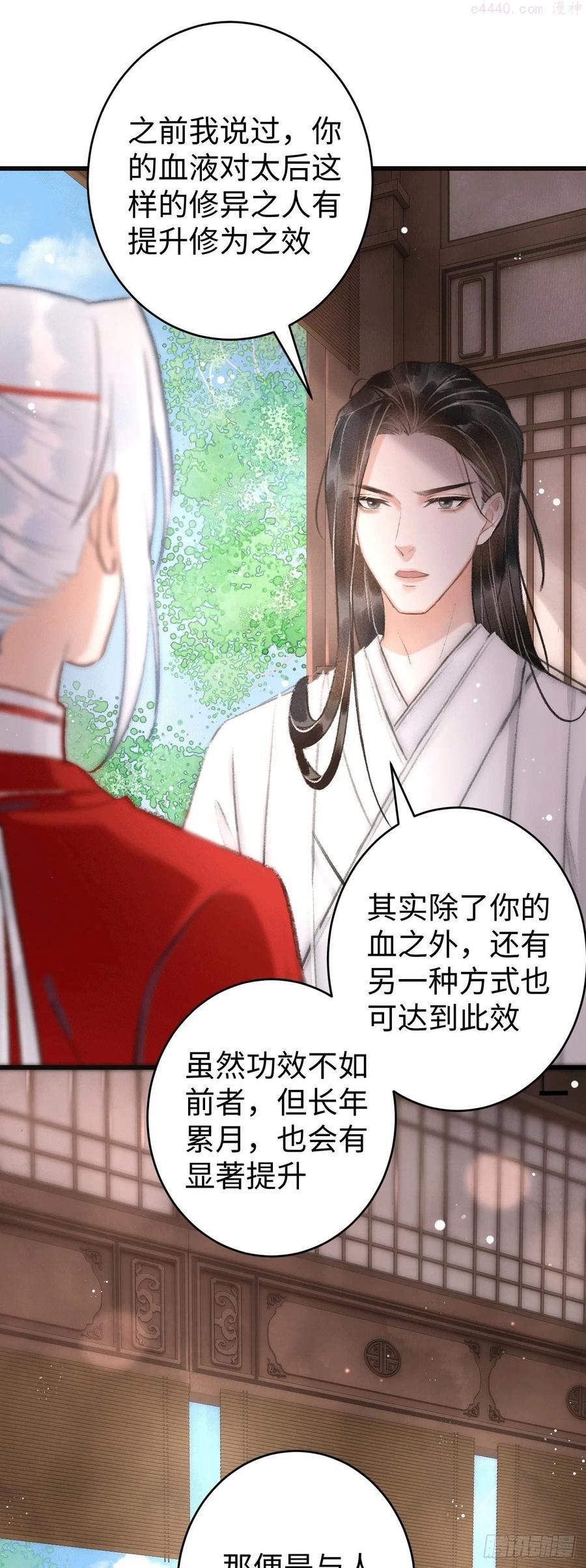 循循什么什么成语漫画,8传说中的修罗场3图