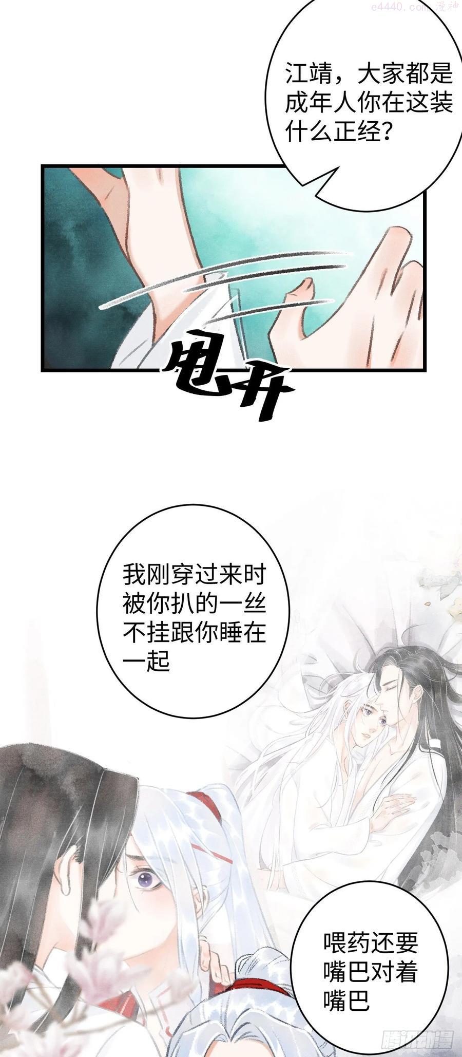 循循诱导和谆谆诱导区别漫画,10对女人没兴趣3图