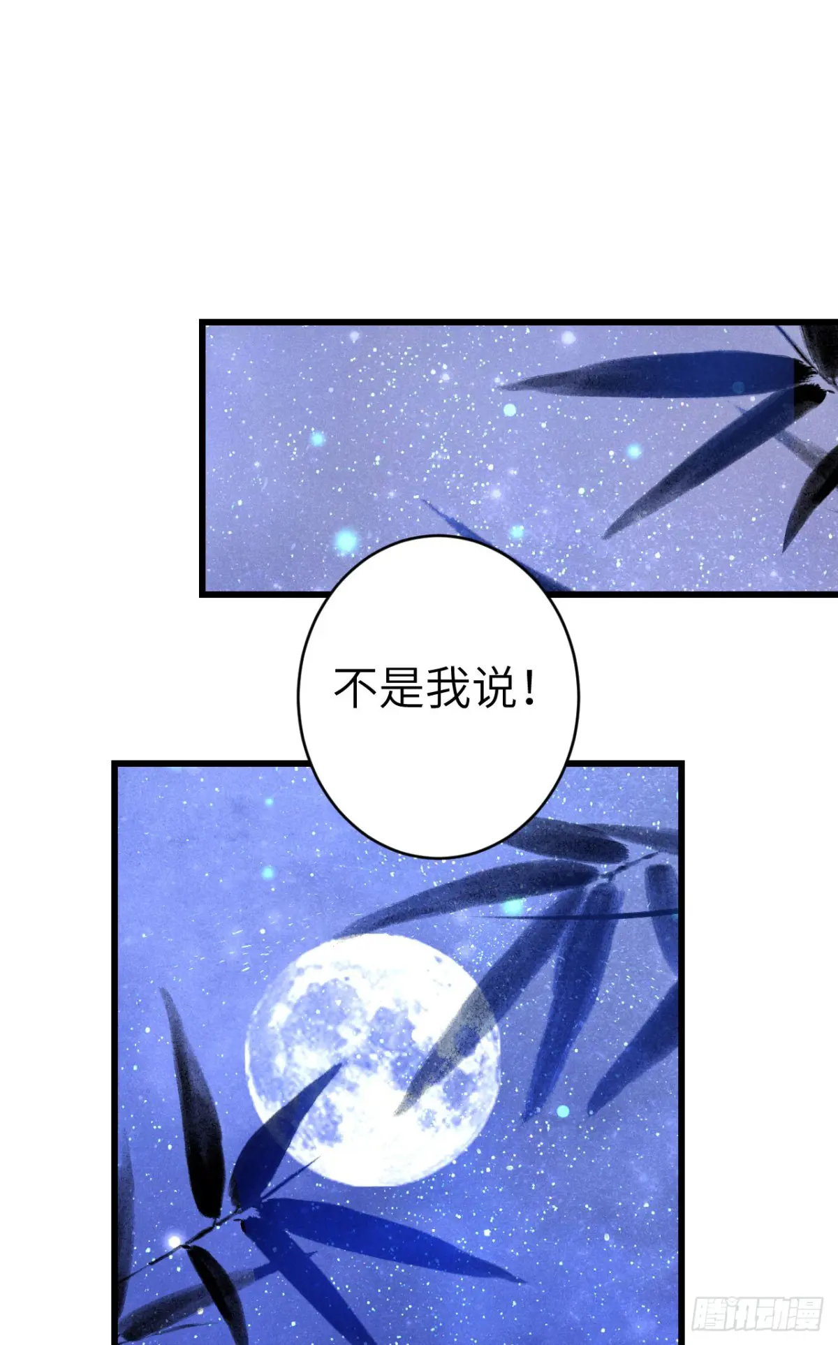 循循念靖小说最新章节漫画,253·夫夫同心3图