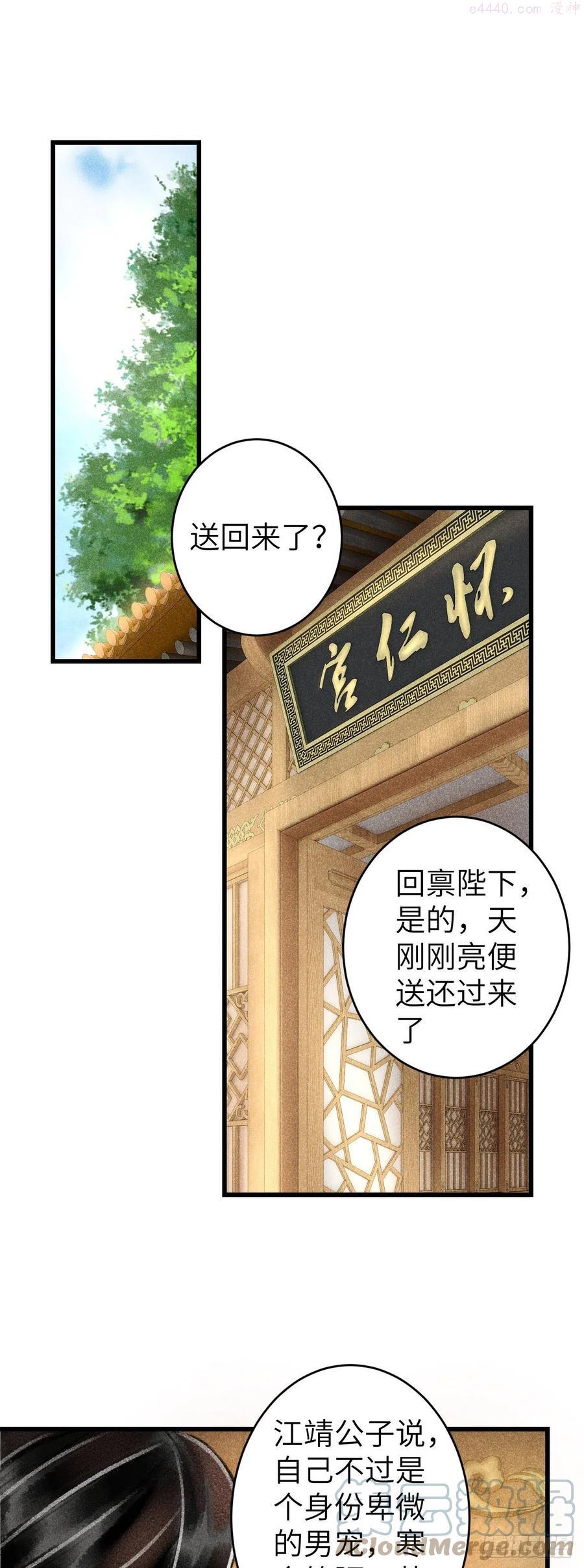 循循渐进什么意思漫画,119看起来没吃醋3图