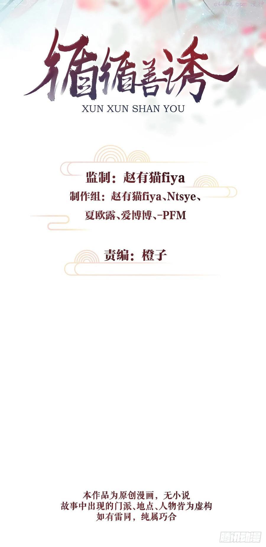 循循念靖漫画有小说版吗漫画,64想让你吃醋2图