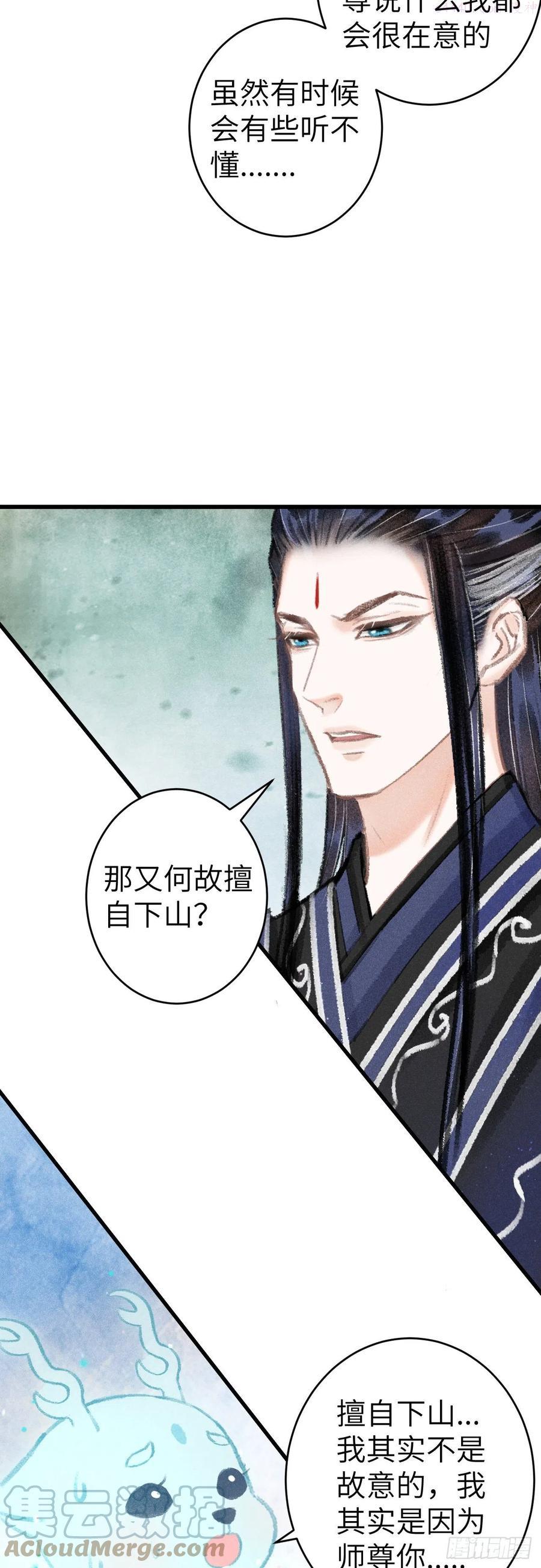 循循念靖在哪看漫画,132别想叫我守寡5图