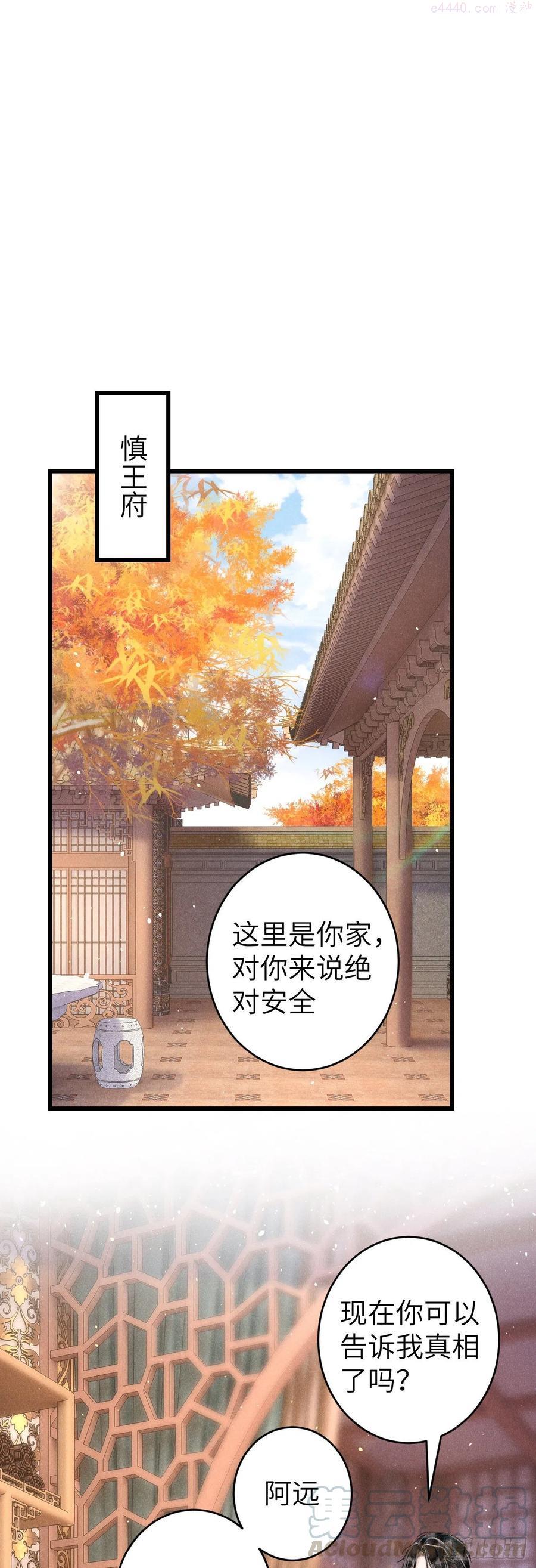 循循念靖漫画完结了吗漫画,57贴身之物3图