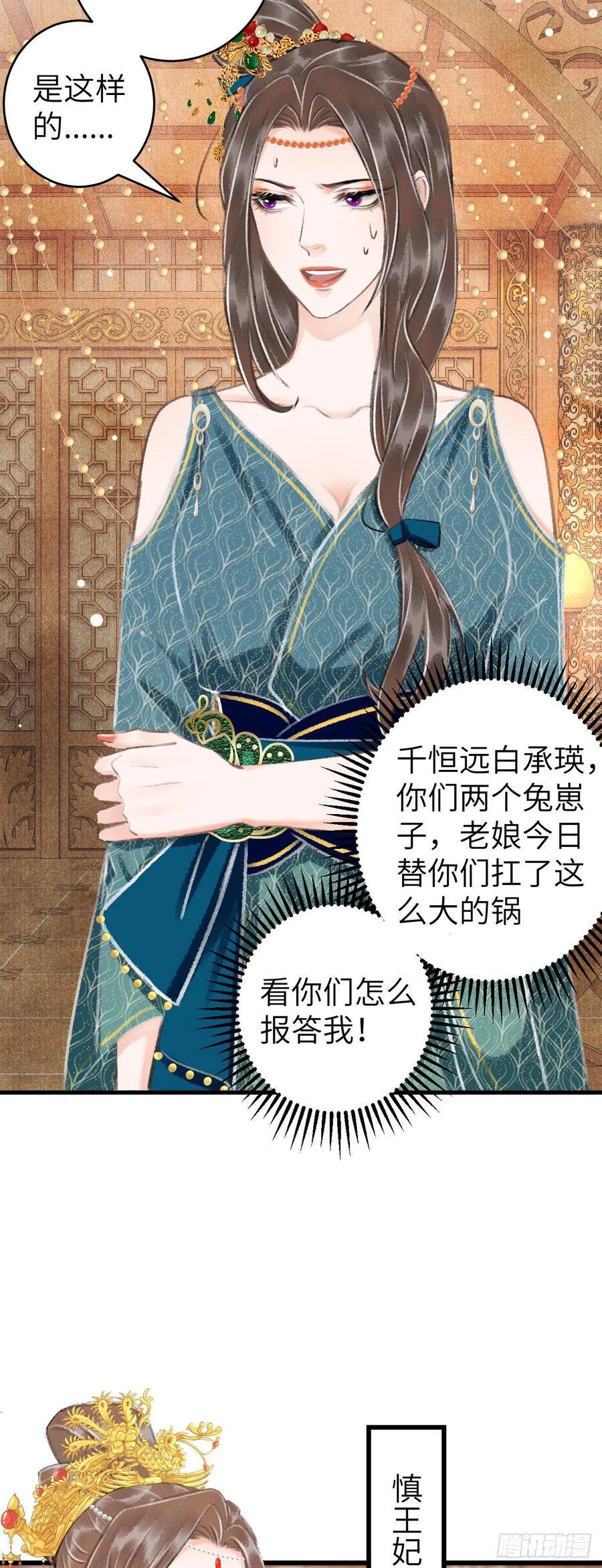 循循念靖漫画有小说版吗漫画,34双向喜欢4图