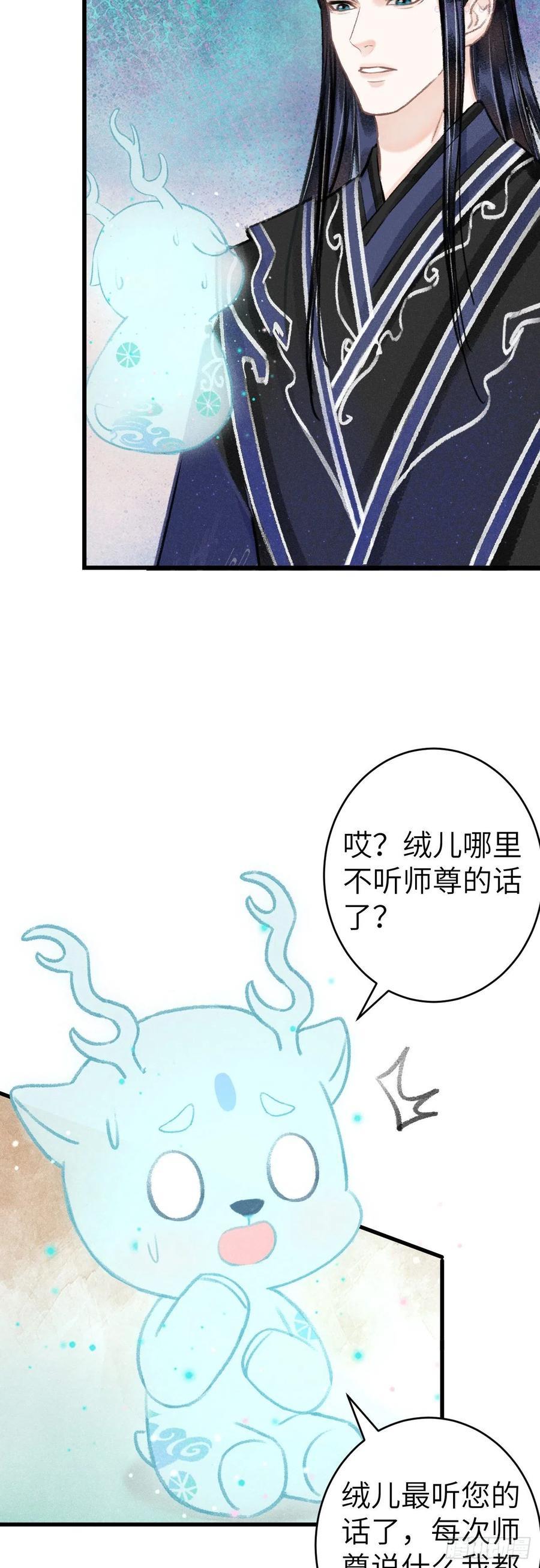 循循念靖在哪看漫画,132别想叫我守寡4图
