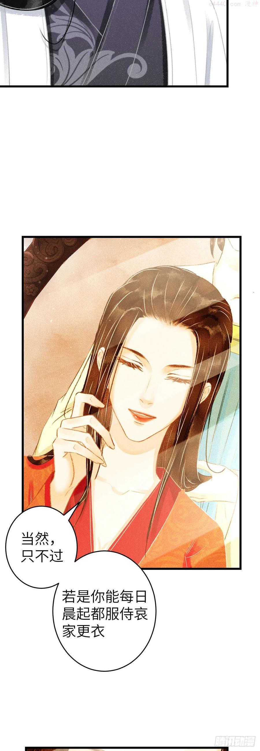 循循什么什么成语漫画,130危机来临前5图