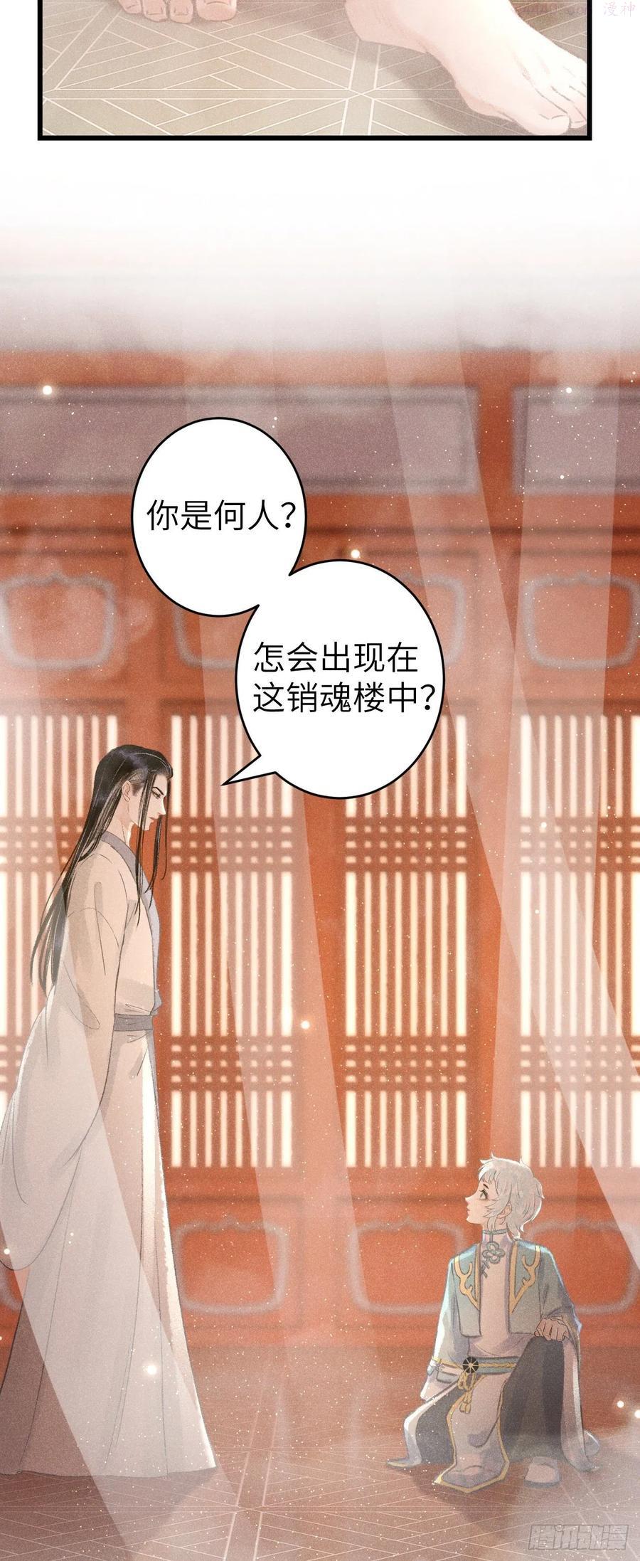 循循渐进什么意思漫画,89说谎的代价5图