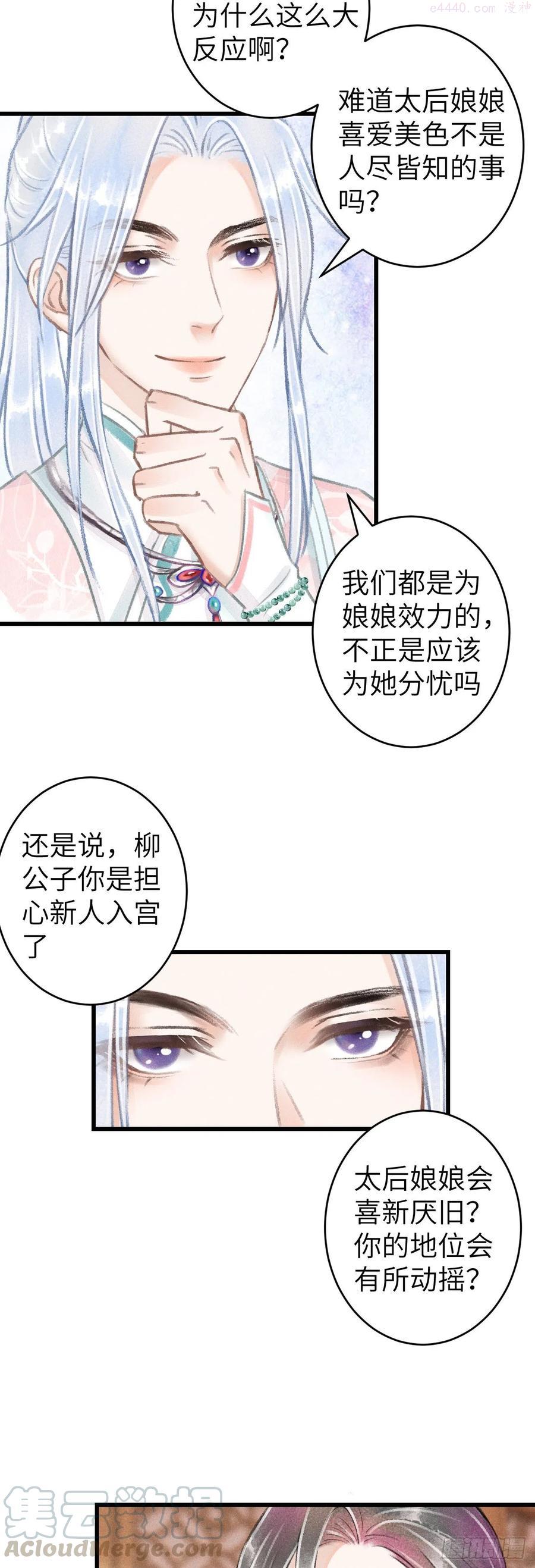 循循善诱的解释漫画,67吃醋305图