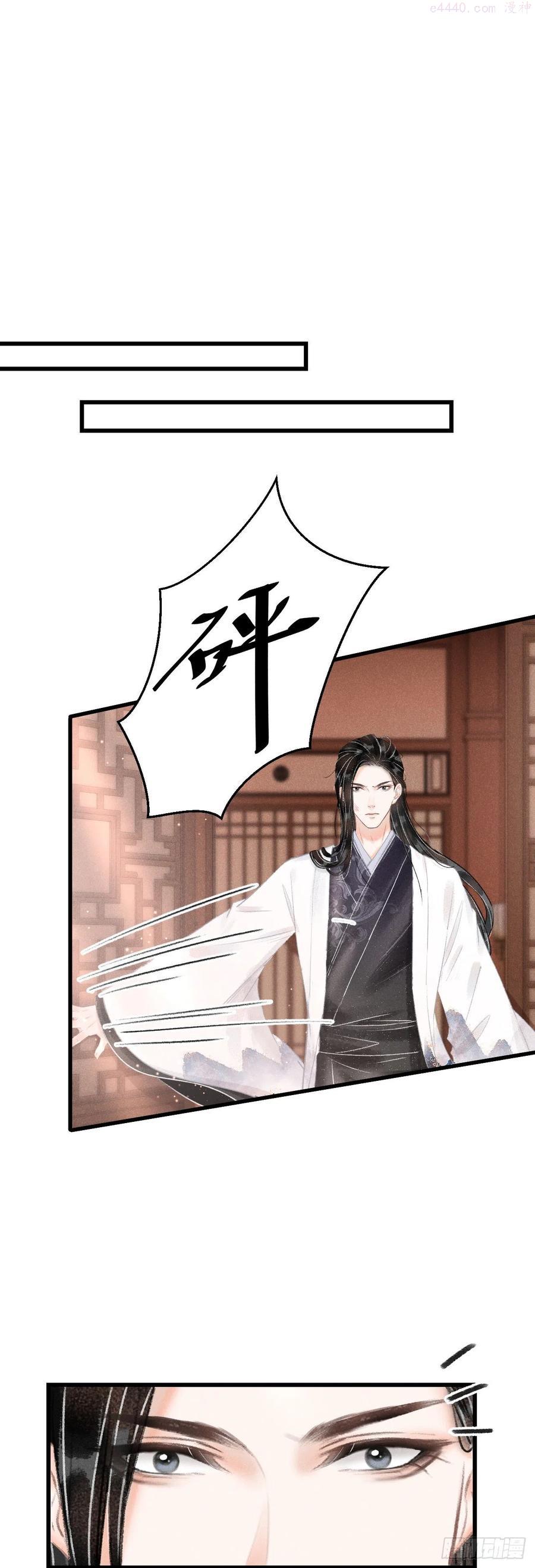 循循小说免费阅读漫画,128 狗靖善诱4图