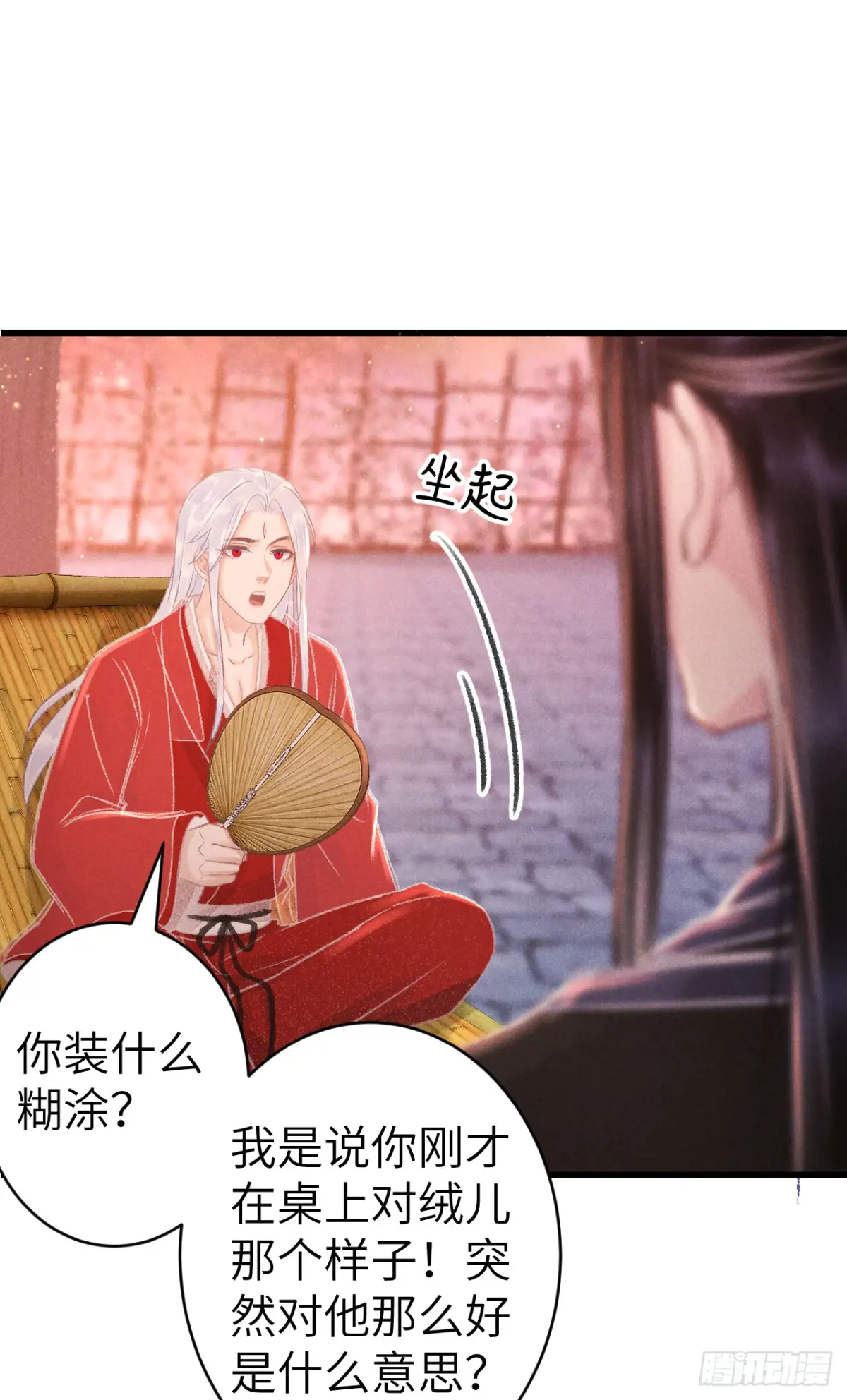 循循念靖漫画在哪看漫画,251·你们真蠢5图