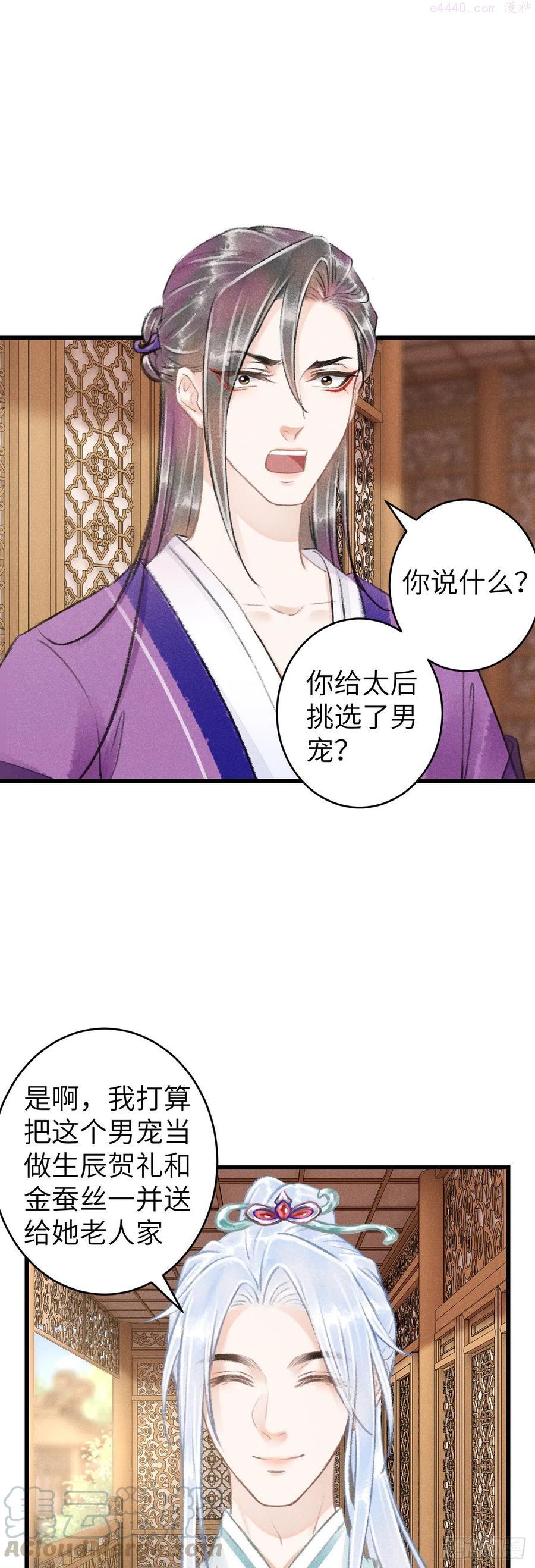 循循善诱的解释漫画,67吃醋303图