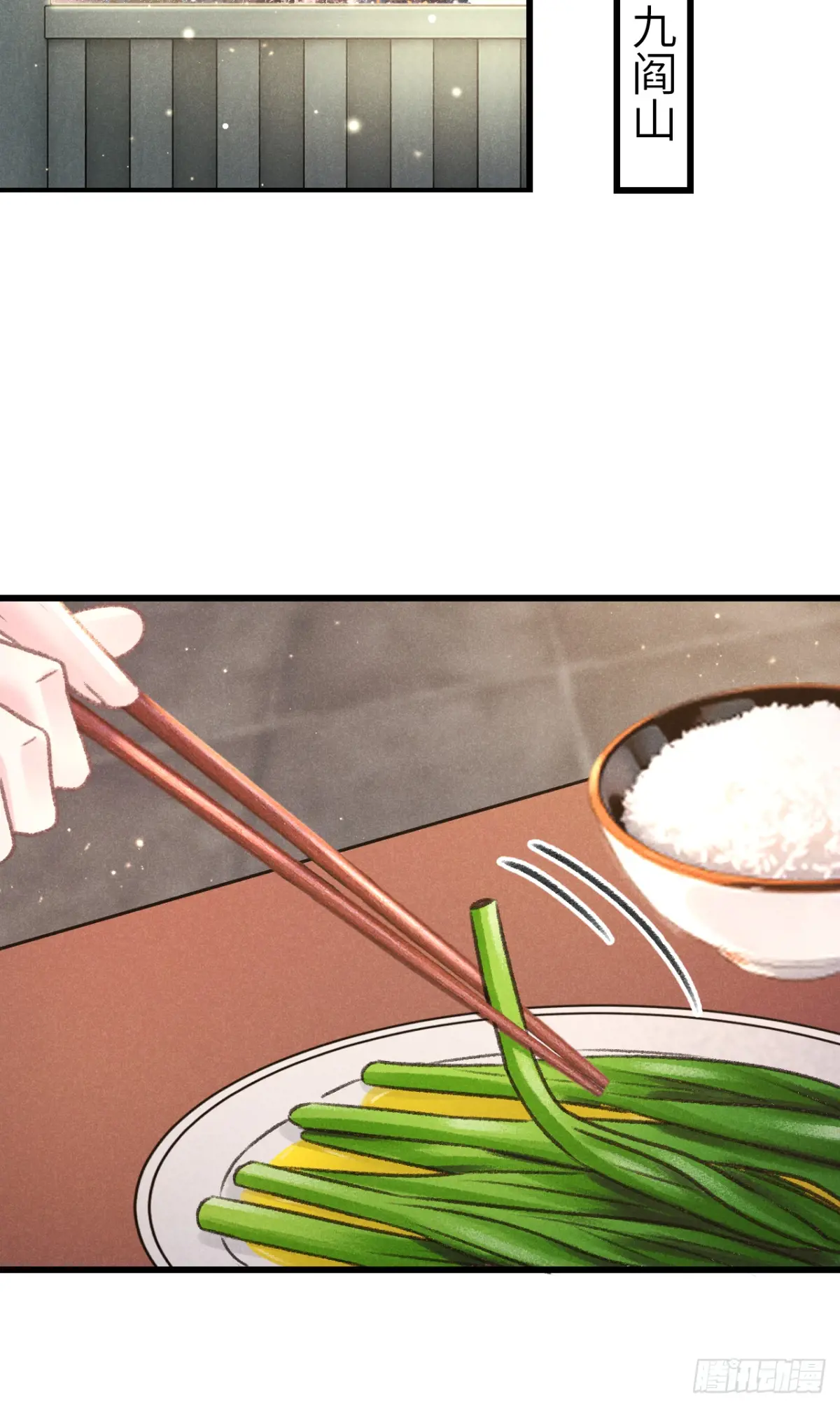 循循善诱的解释漫画,250·“交换”男友4图