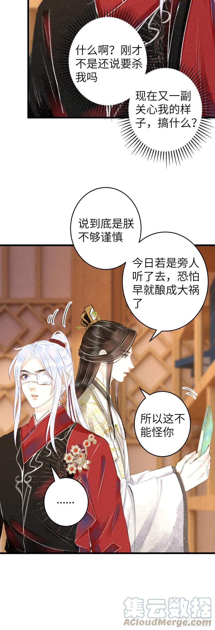 循循念靖漫画在哪看漫画,117分床睡5图