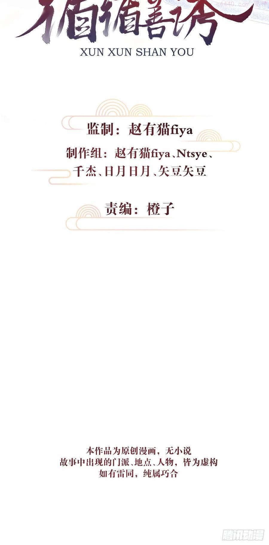 循循什么什么成语漫画,39梦中佳人2图
