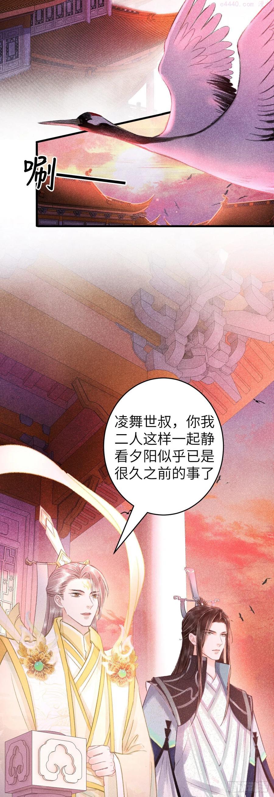 循循善诱的老师漫画,110离别之前24图