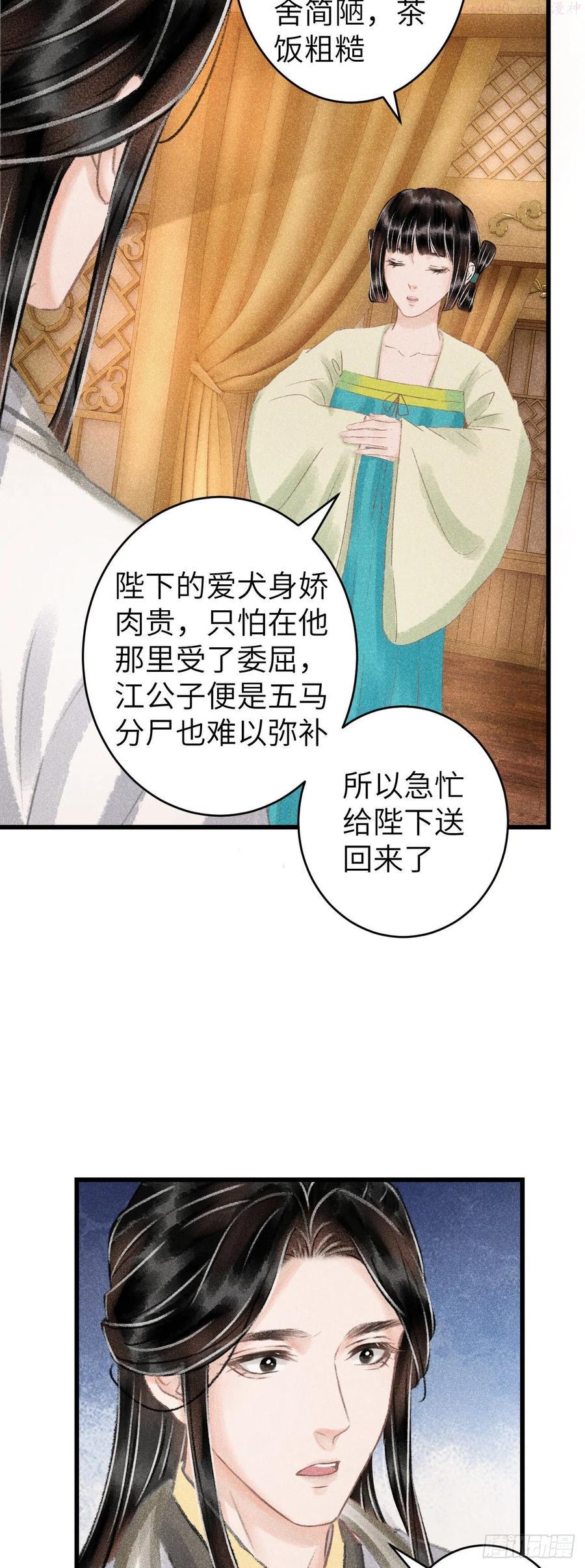 循循渐进什么意思漫画,119看起来没吃醋4图