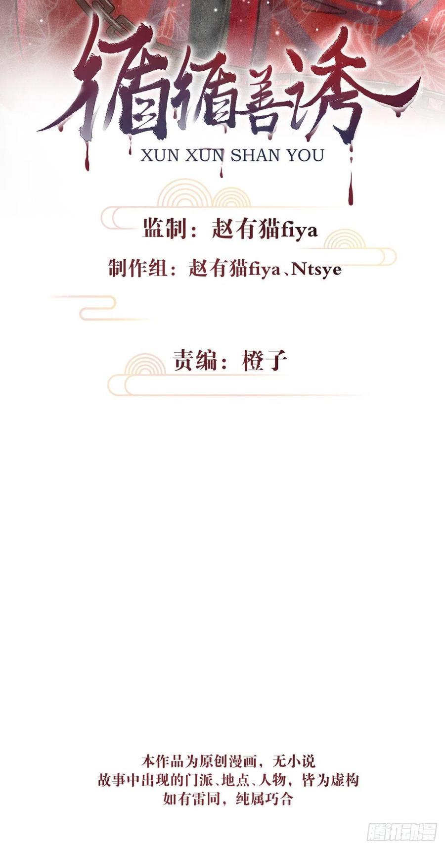 循循念靖小说最新章节漫画,23喂药的区别2图