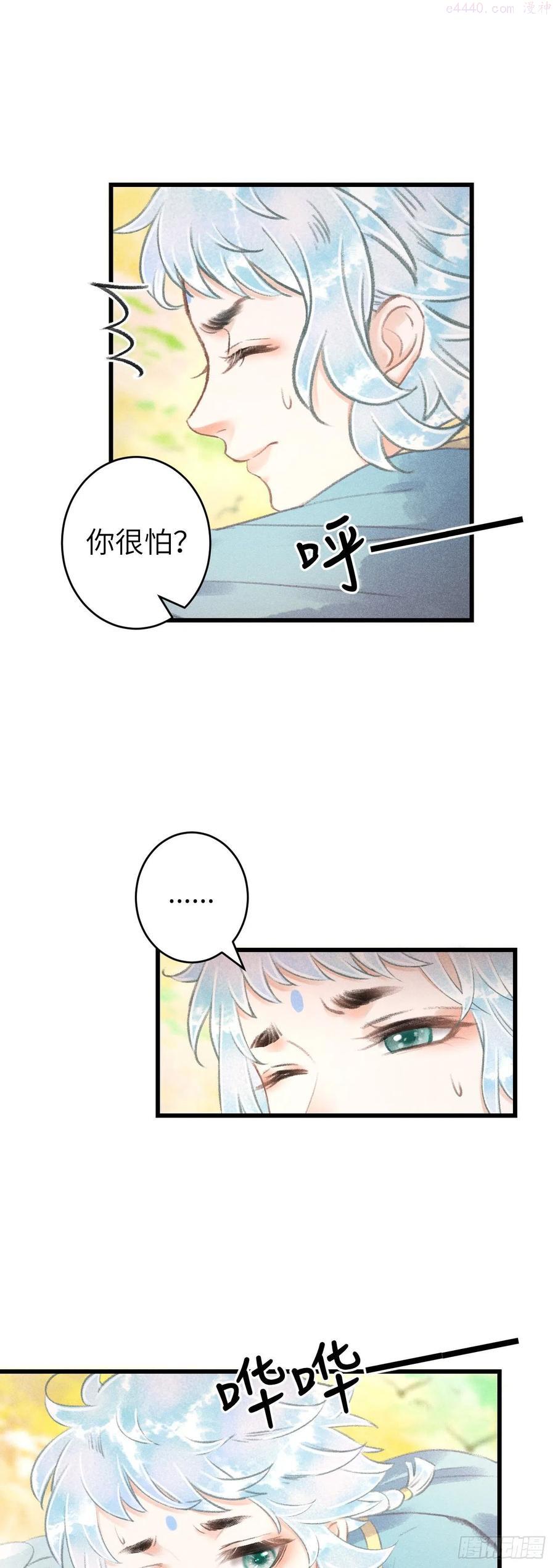 循循念靖在哪看漫画,106晨霄神君的秘密5图