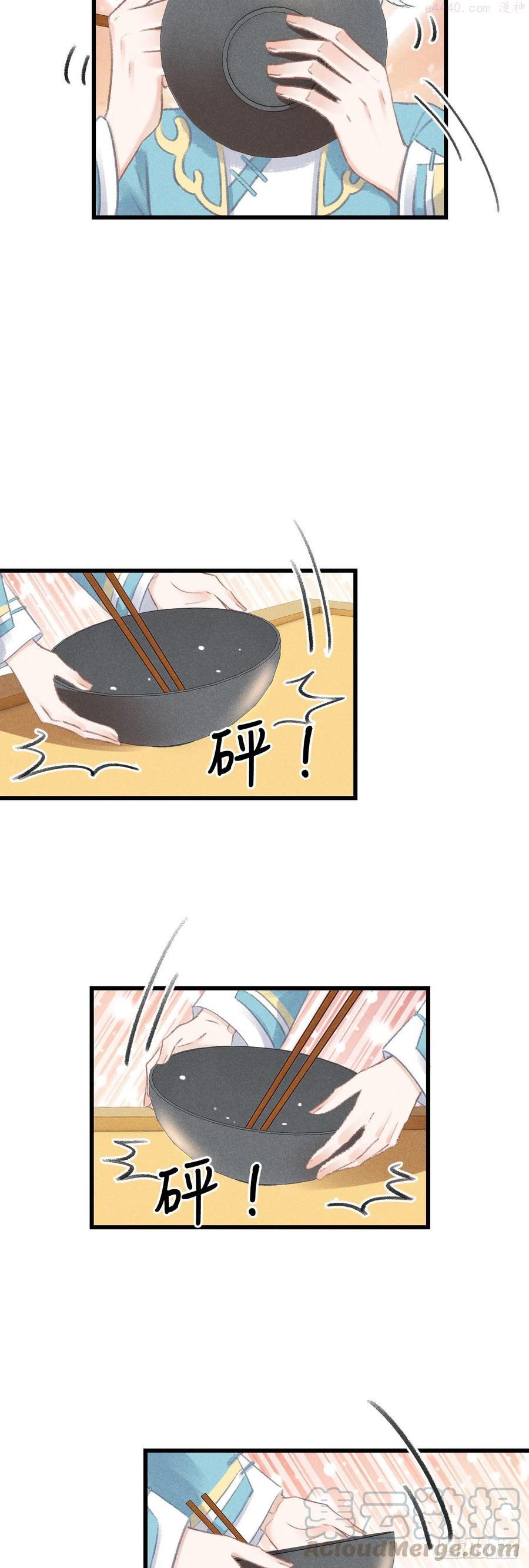 循循善诱的解释漫画,81重组家庭5图