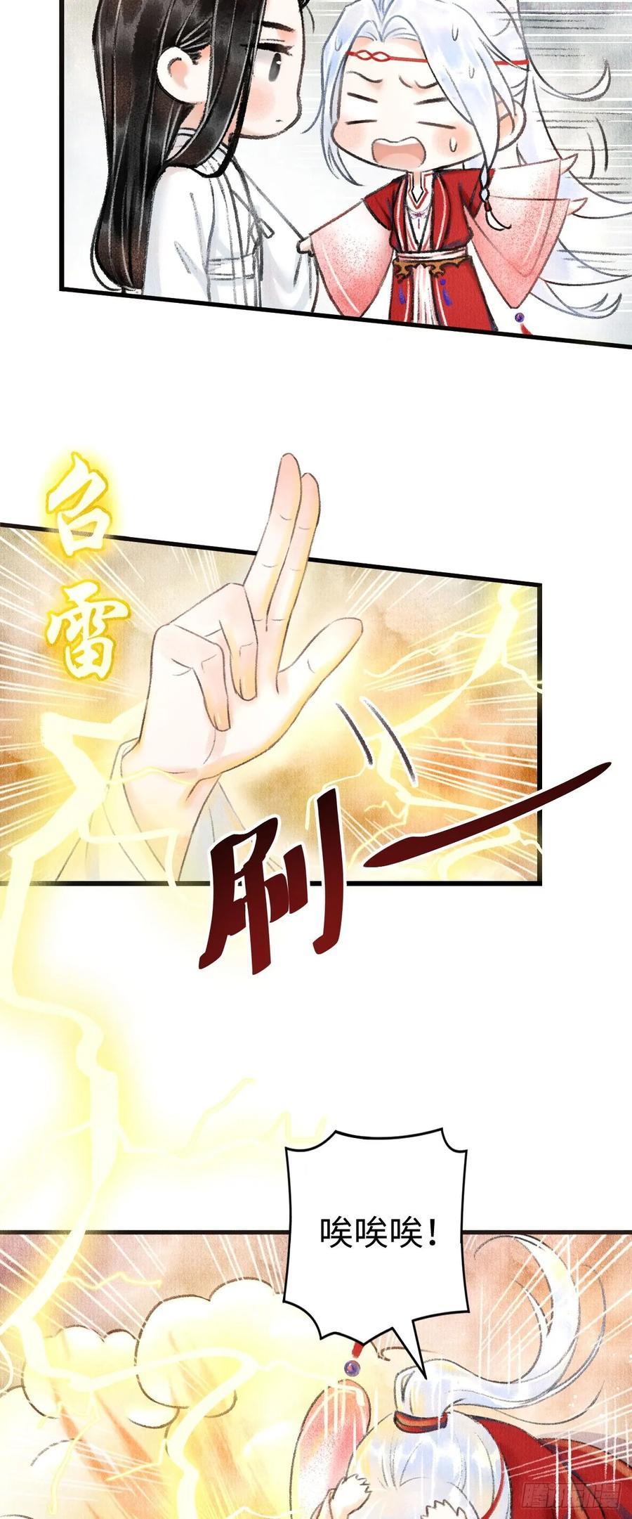 循循什么什么成语漫画,4诱惑的威逼4图