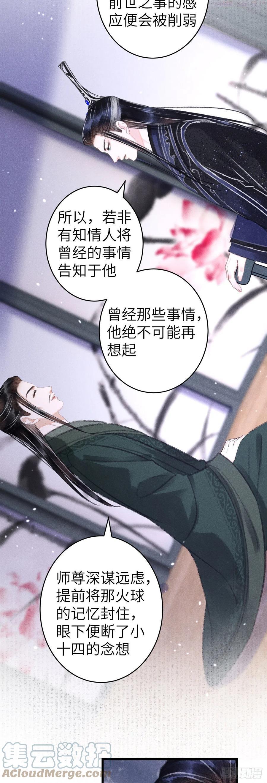 循循善诱同义词漫画,123江靖的温柔5图