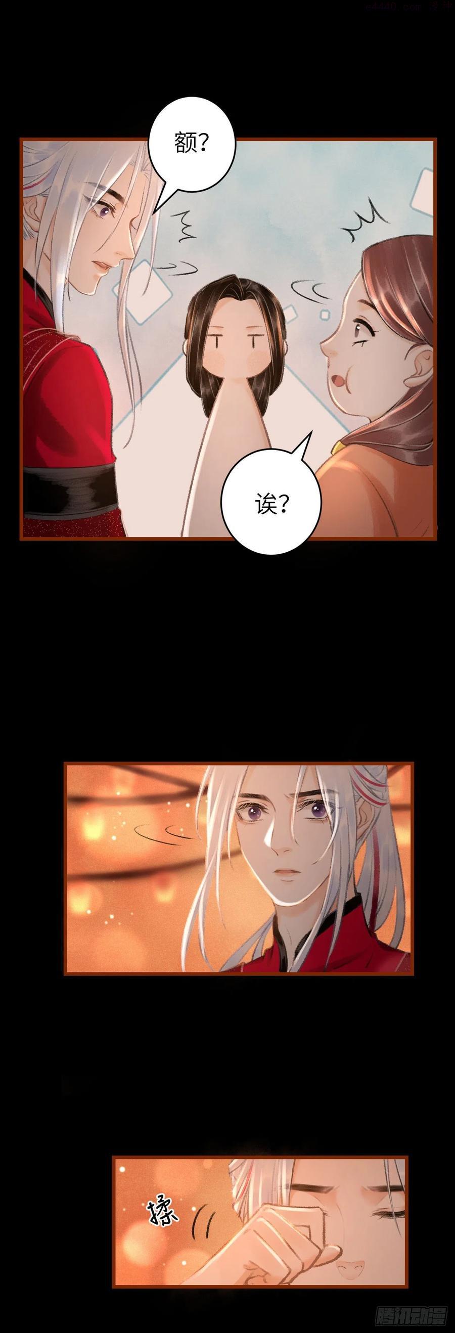 循循念靖小说最新章节漫画,53步步错5图