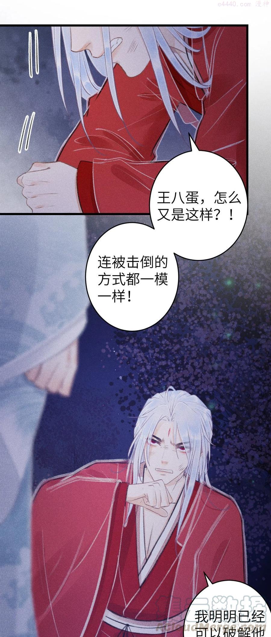 循声守卫漫画,84被人保护的感觉4图