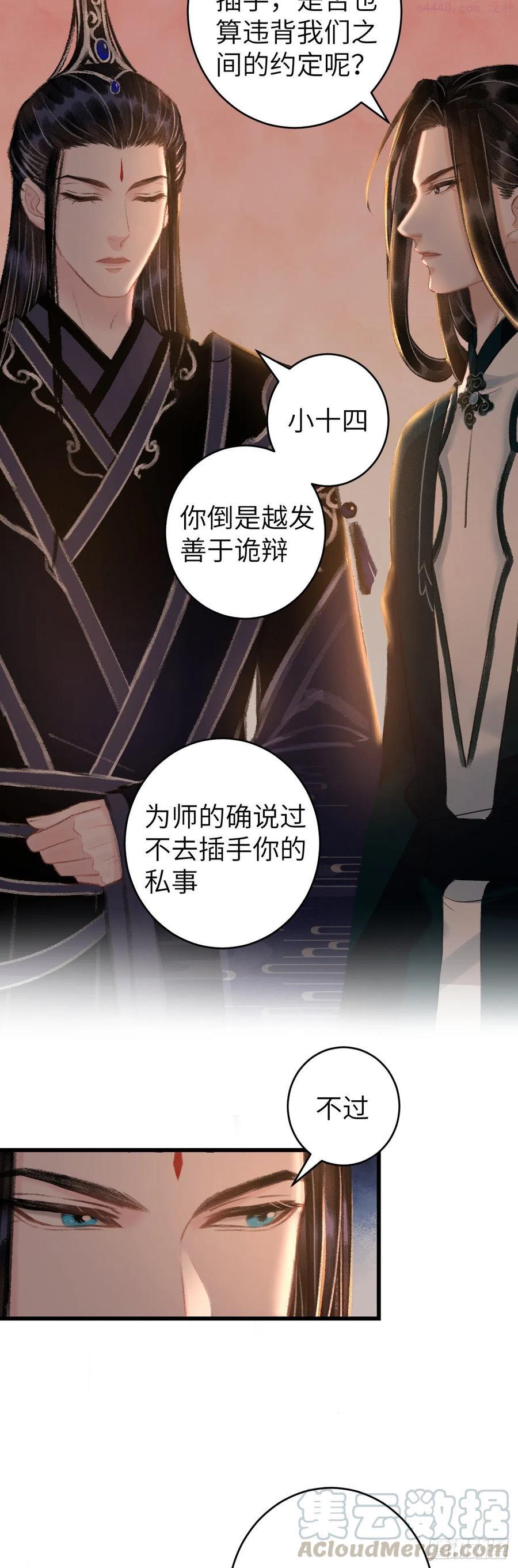 循循念靖漫画漫画,41搞你徒弟气死你4图