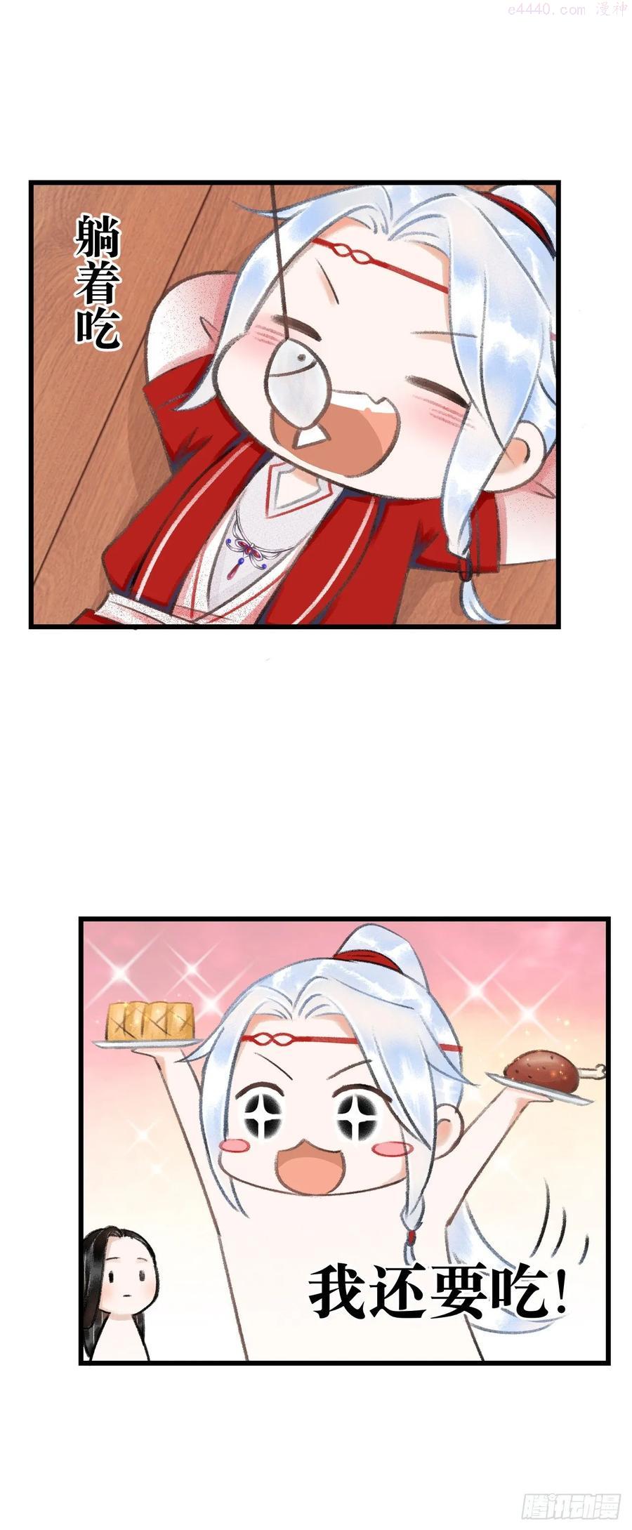 循循念靖小说最新章节漫画,番外喜欢你3图