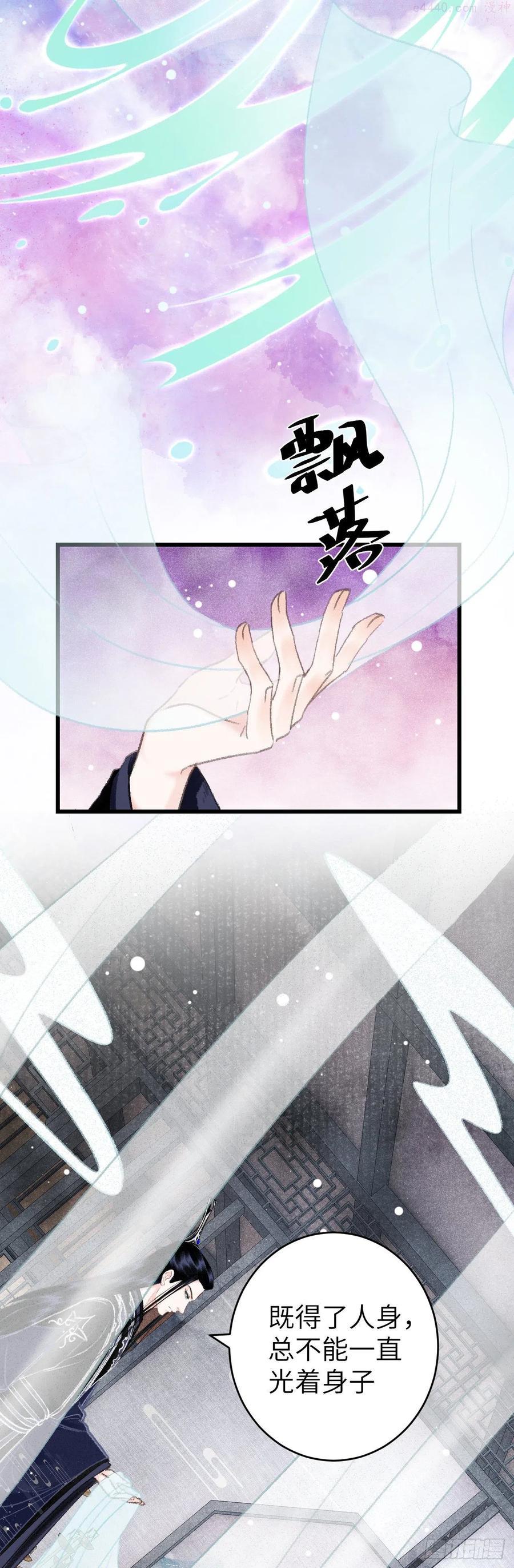 循循念靖小说最新章节漫画,23喂药的区别4图
