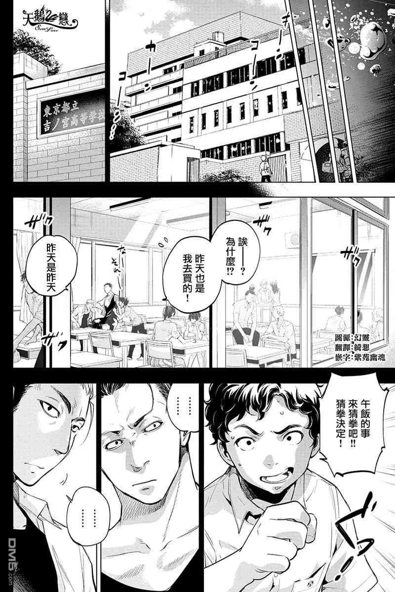 隐语岛汉化无删减下载漫画,第36话 生命的食粮心灵的食粮2图