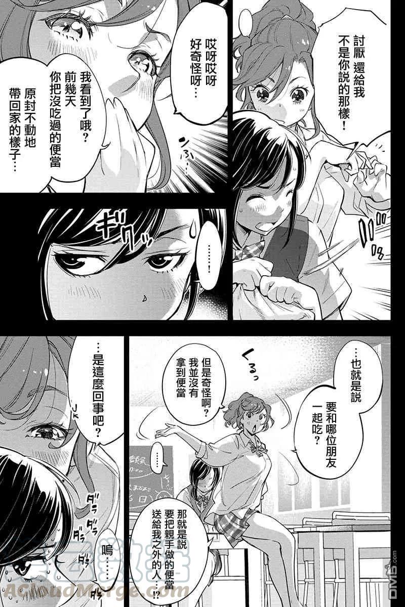 隐语岛汉化无删减下载漫画,第36话 生命的食粮心灵的食粮5图