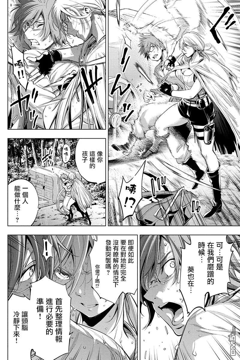 隐语岛动漫漫画,第27话 夜榻之上的魔障2图