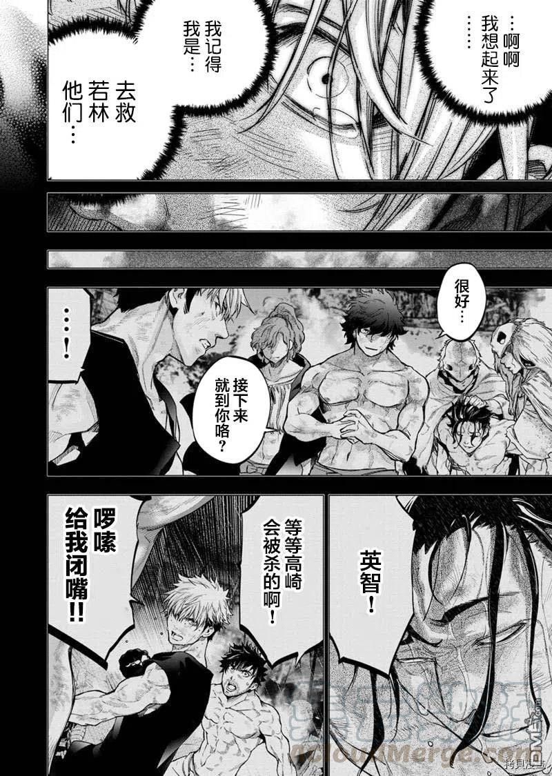 隐语岛漫画在哪看漫画,第135话2图