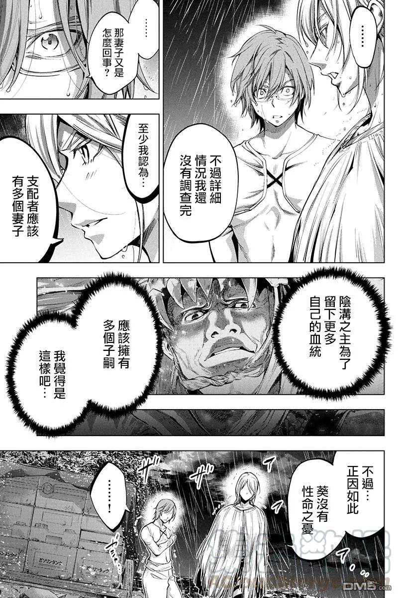 隐语岛动漫漫画,第27话 夜榻之上的魔障5图