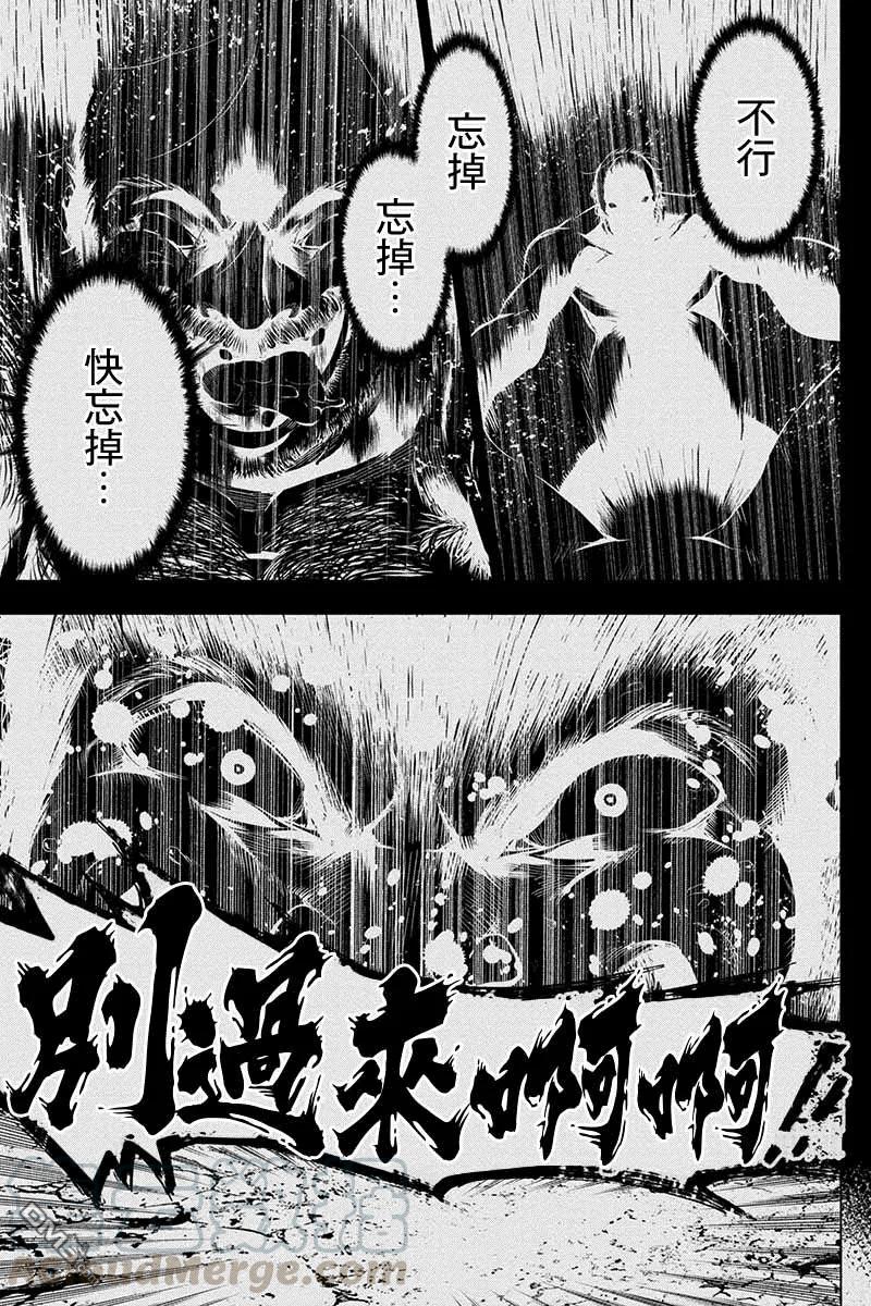 隐语岛动漫漫画,第58话 生存本能（2）5图