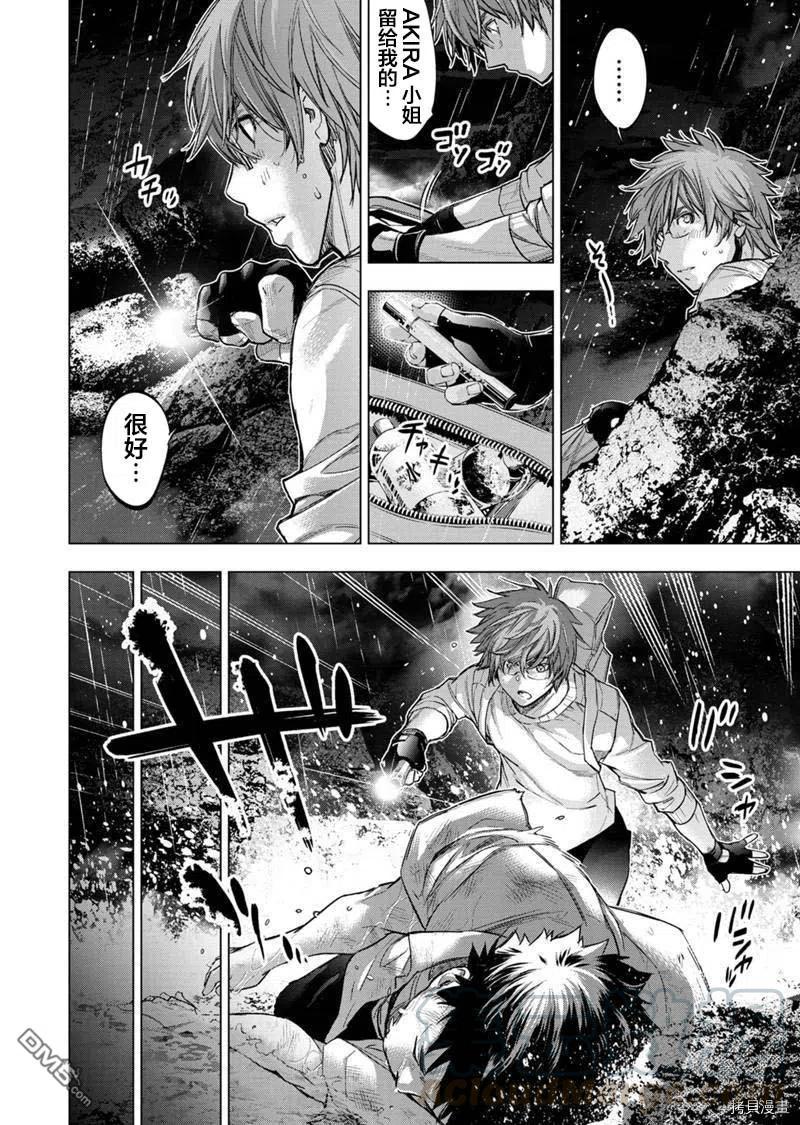 隐语岛动漫漫画,第139话2图