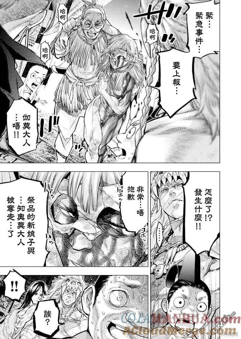隐语岛漫画在线漫画,第195话3图