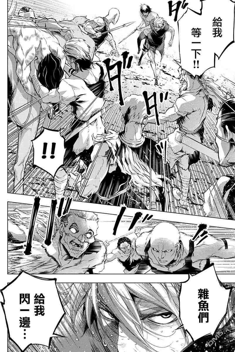 隐语岛动漫漫画,第63话 于前进道路上披荆斩棘（3）2图
