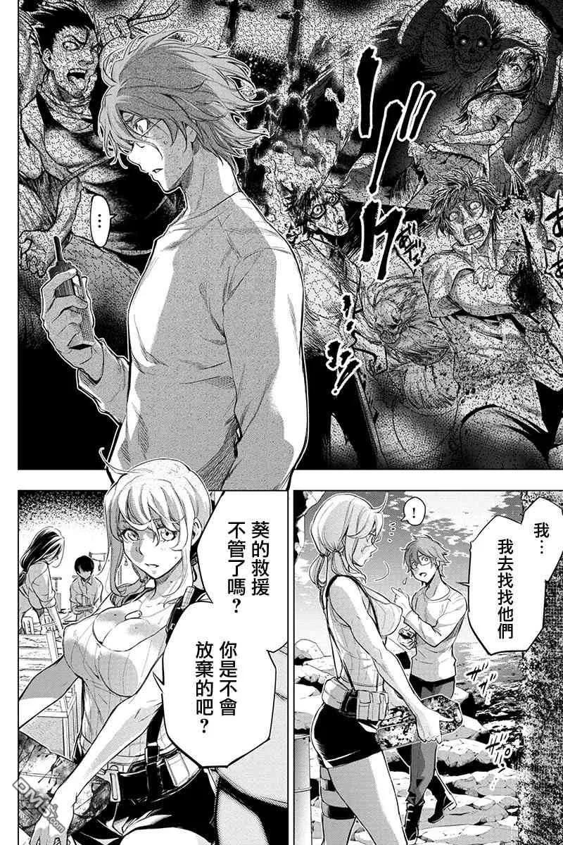 隐语岛动漫漫画,第45话 只属于自己的答案（1）2图