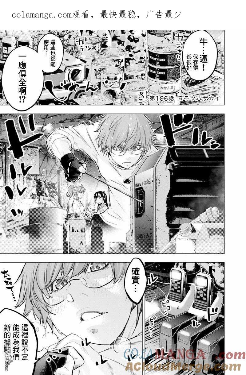 隐语岛漫画在哪看漫画,第196话1图