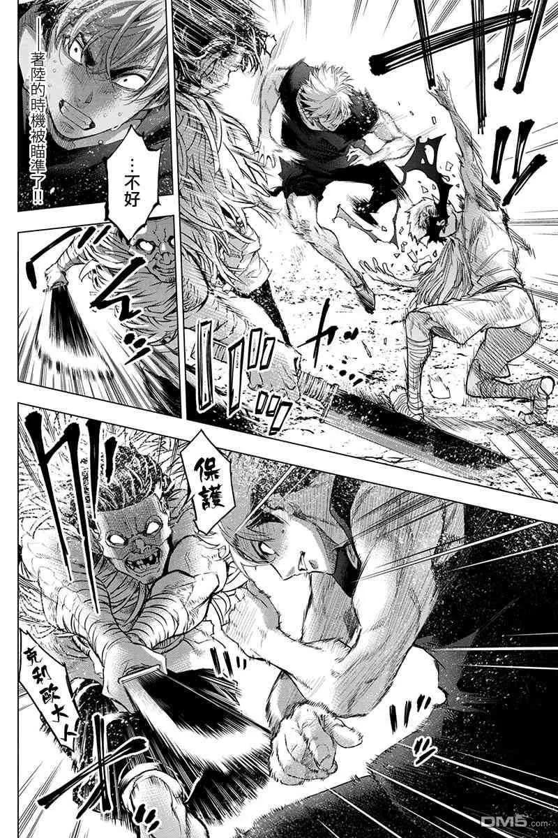 隐语岛动漫漫画,第63话 于前进道路上披荆斩棘（3）4图