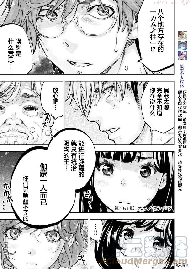 隐语岛动漫漫画,第151话1图
