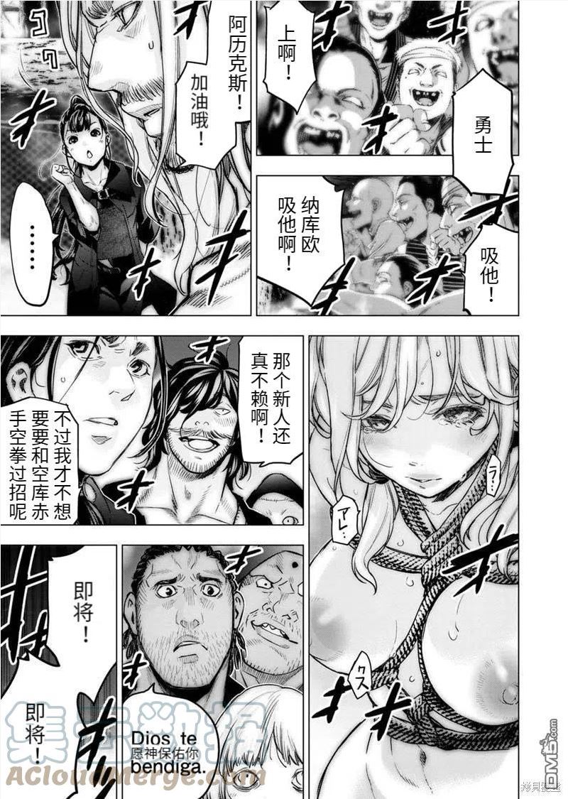 隐语岛漫画在哪看漫画,第171话5图