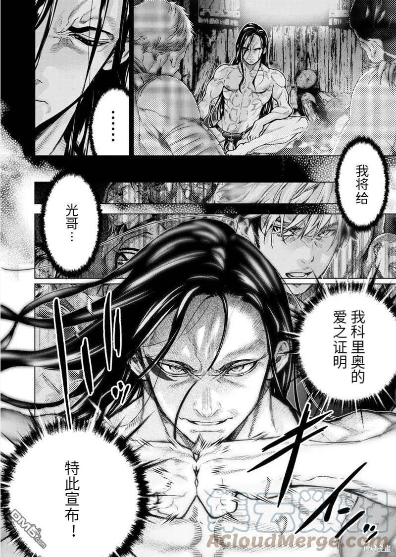隐语岛漫画在哪看漫画,第171话2图