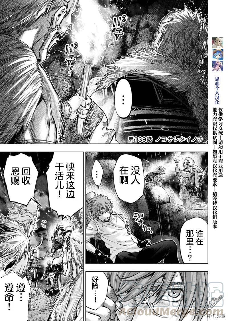 隐语岛动漫漫画,第139话1图